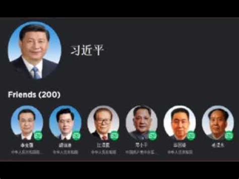how to become Xi Jinping in roblox - YouTube