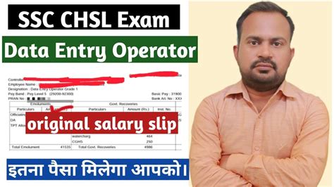 how to become data entry operator in ssc chsl