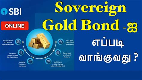 how to buy sbi gold bonds online