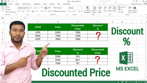 how to calculate 15 percent discount in excel