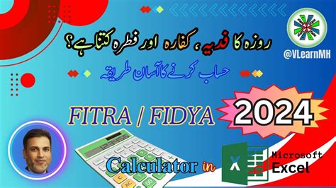 how to calculate fidya