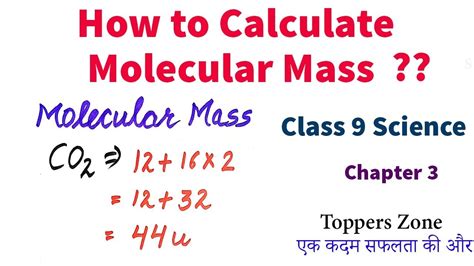 how to calculate molecular mass class 9 with example
