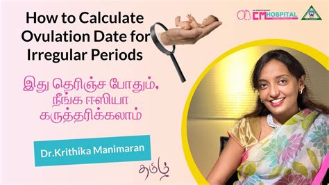how to calculate ovulation date in tamil