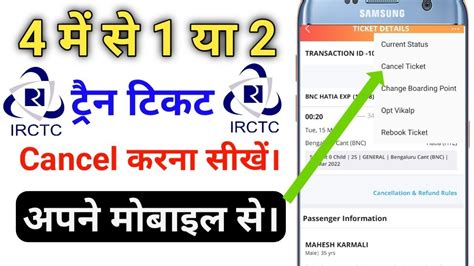 how to cancel only one ticket in irctc