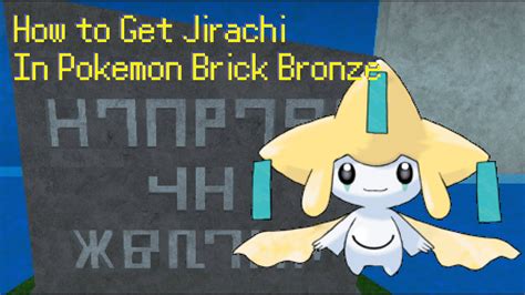 how to catch jirachi in pokemon brick bronze
