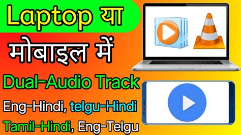 how to change audio language in vlc in mobile