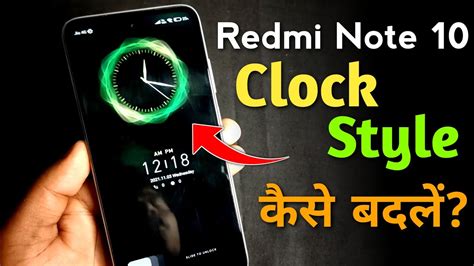 How To Change Clock Widget In Redmi Note 3