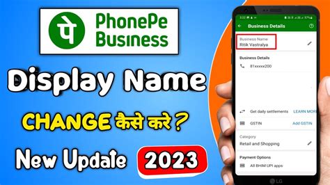 how to change display name in phonepe