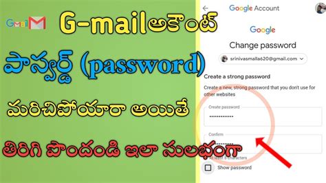 how to change gmail password in mobile in telugu