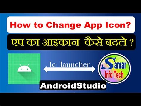  62 Free How To Change Launcher Icon In Android Studio Best Apps 2023