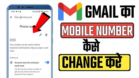 how to change mobile number from gmail account