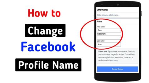 how to change my profile name in facebook on android