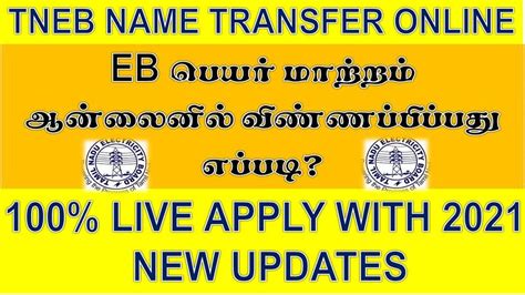 how to change name in eb card online