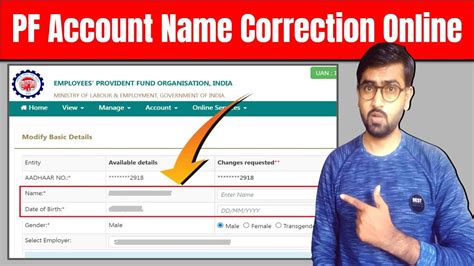 how to change name in epf account