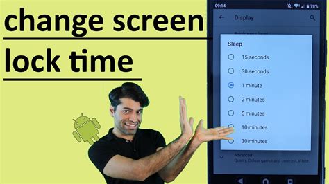 how to change screen lock time android
