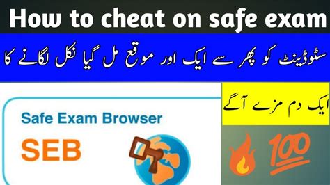 how to cheat using safe exam browser
