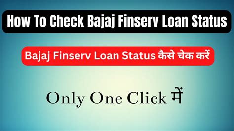 how to check bajaj finserv loan status