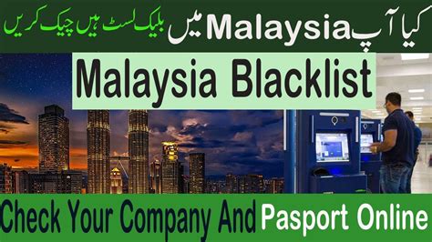 how to check bank blacklist in malaysia
