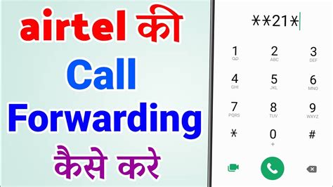 how to check call forwarding code in airtel