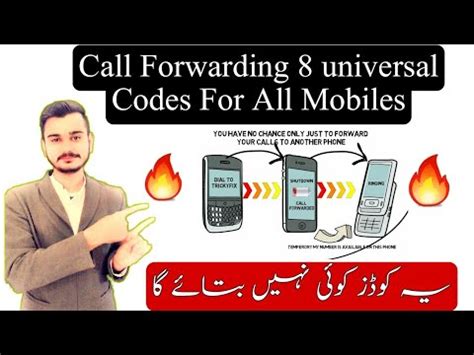 how to check call forwarding code in pakistan