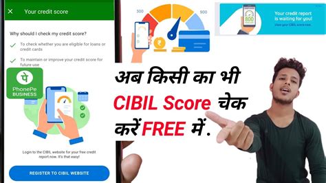 how to check cibil score in phonepe for free