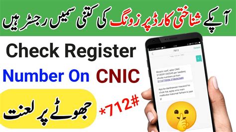 how to check cnic number with mobile number zong