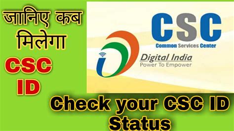 How To Check Csc Id
