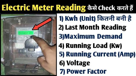 How To Check Electrical Meter Reading