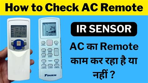 How To Check If Ac Remote Sensor Is Working