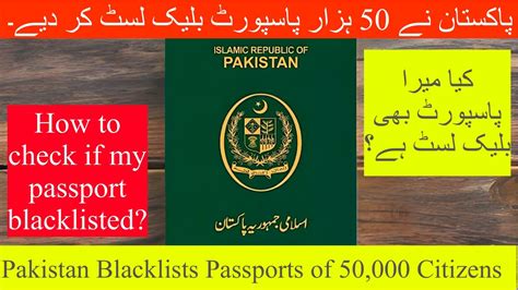 how to check indian passport blacklist