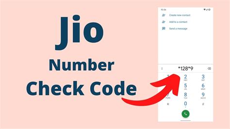how to check jio own number code