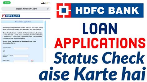 how to check loan status in hdfc