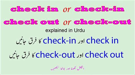 how to check meaning in urdu