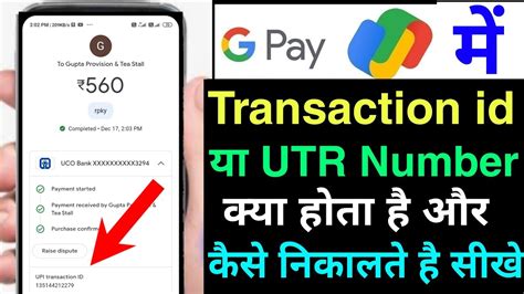 how to check mobile number in google pay