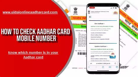 how to check mobile number issued in aadhar card