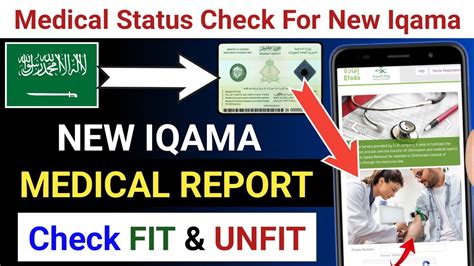 how to check online medical report for iqama in kuwait
