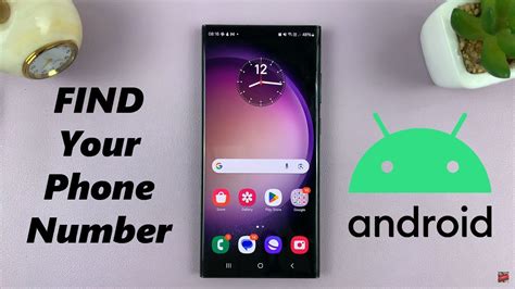 How To Check Phone Number Android