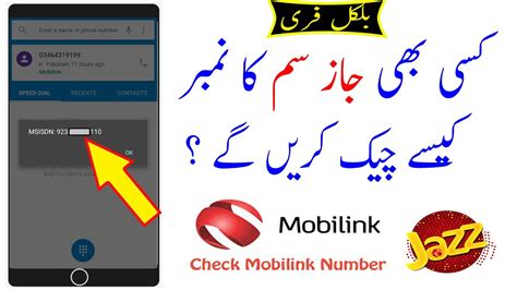 how to check phone number code jazz