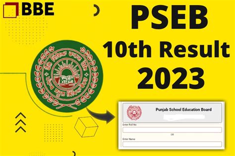 how to check pseb result 2023 online