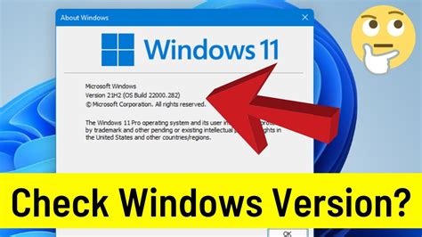 how to check software version in windows 11