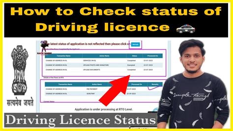 how to check the application status of driving licence