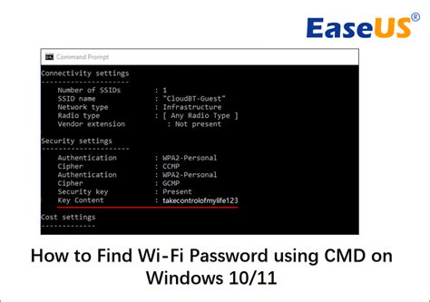 how to check the internet password using cmd