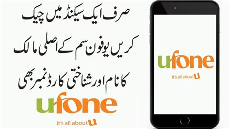how to check ufone number owner code