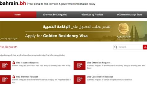 how to check visa processing status in bahrain
