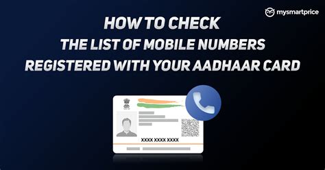 how to check your aadhaar card by mobile number