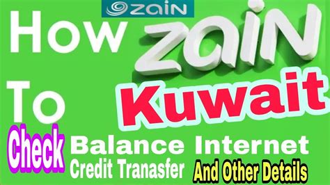 how to check zain internet balance kuwait