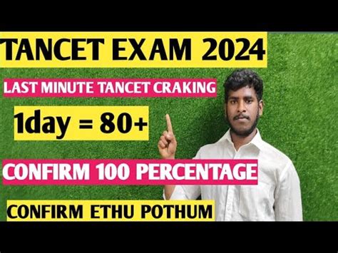how to clear tancet exam