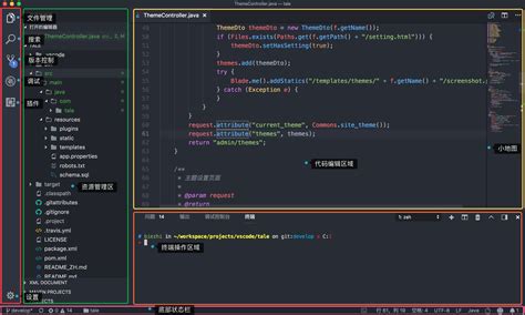 how to compile java code in vscode terminal