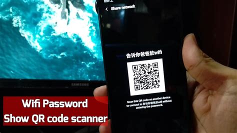 how to connect wifi without password by scanning qr code