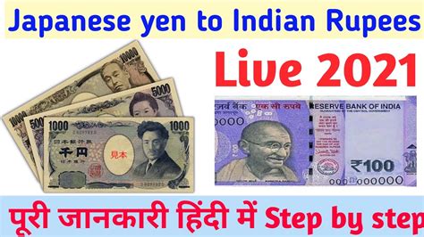 how to convert japanese yen to indian rupee